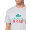 imageLacoste Mens Crew Neck Short Sleeve Classic Fit Graphic TShirtSilver Chine