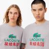 imageLacoste Mens Crew Neck Short Sleeve Classic Fit Graphic TShirtSilver Chine